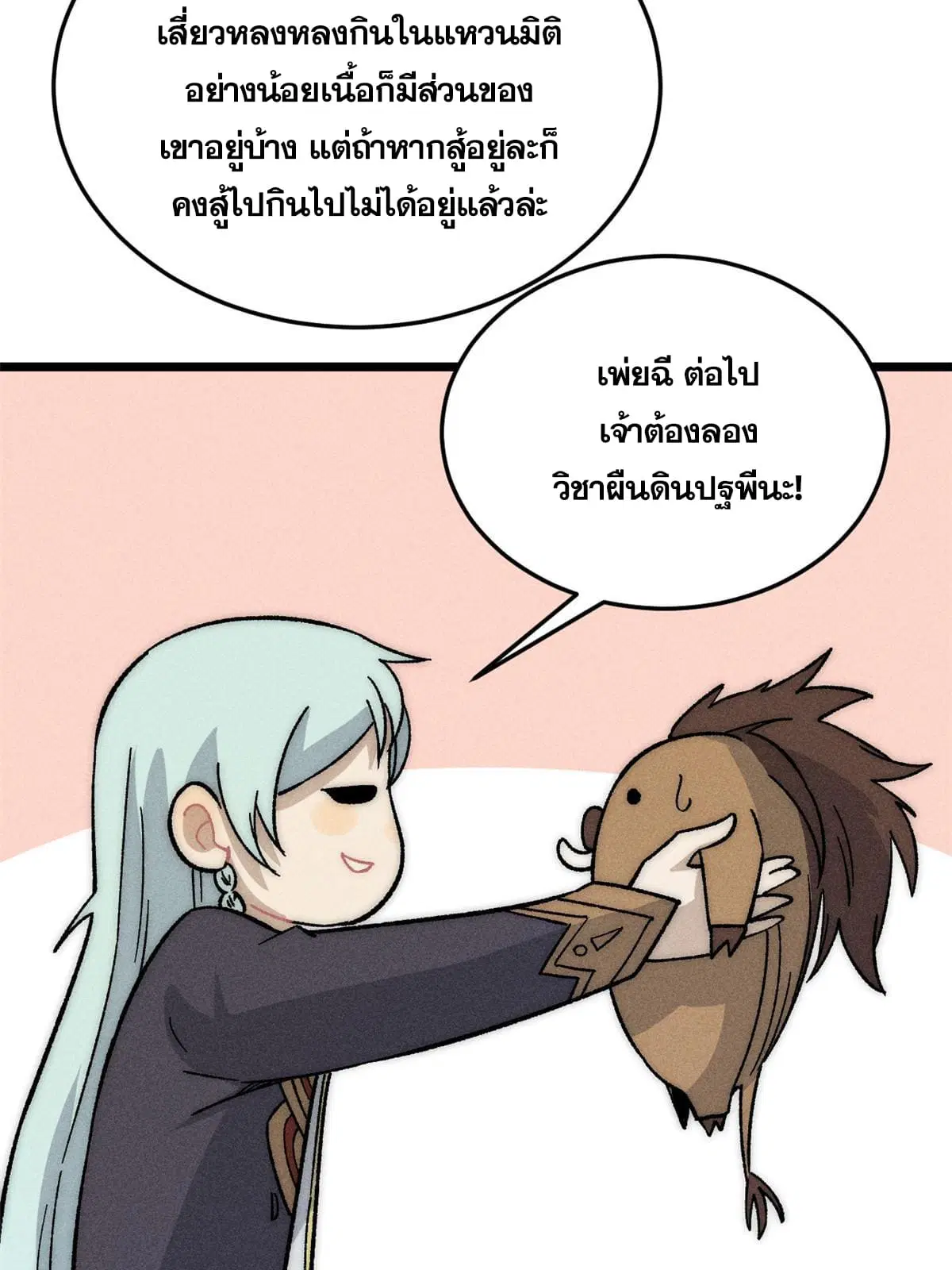 หน้า 53 จาก 85