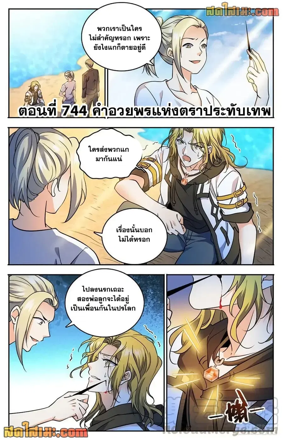หน้า 2 จาก 14