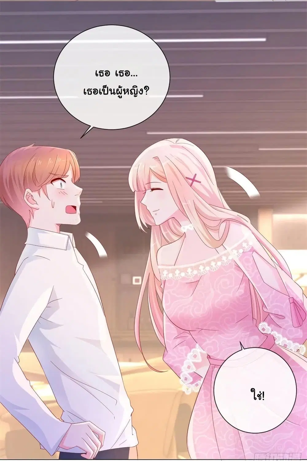 หน้า 3 จาก 33