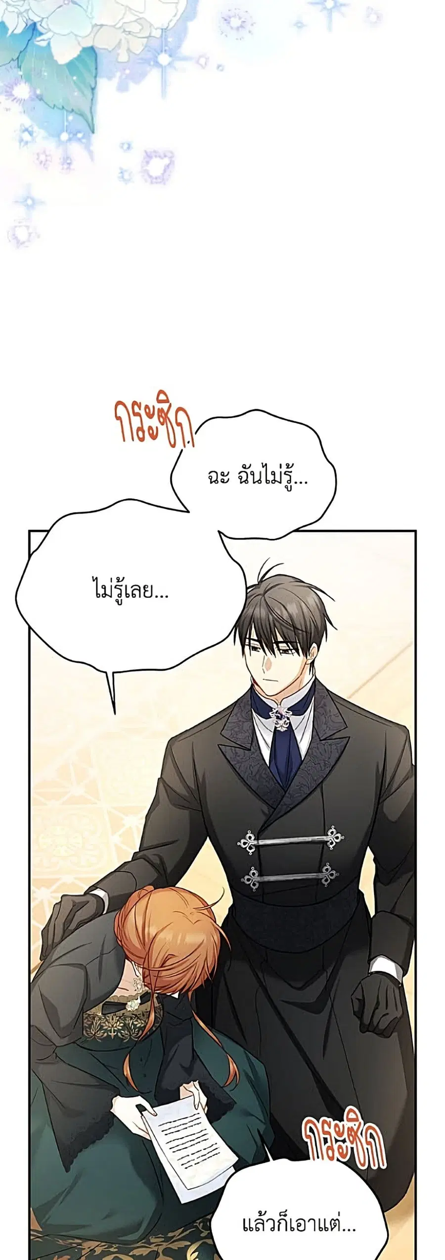 หน้า 43 จาก 52
