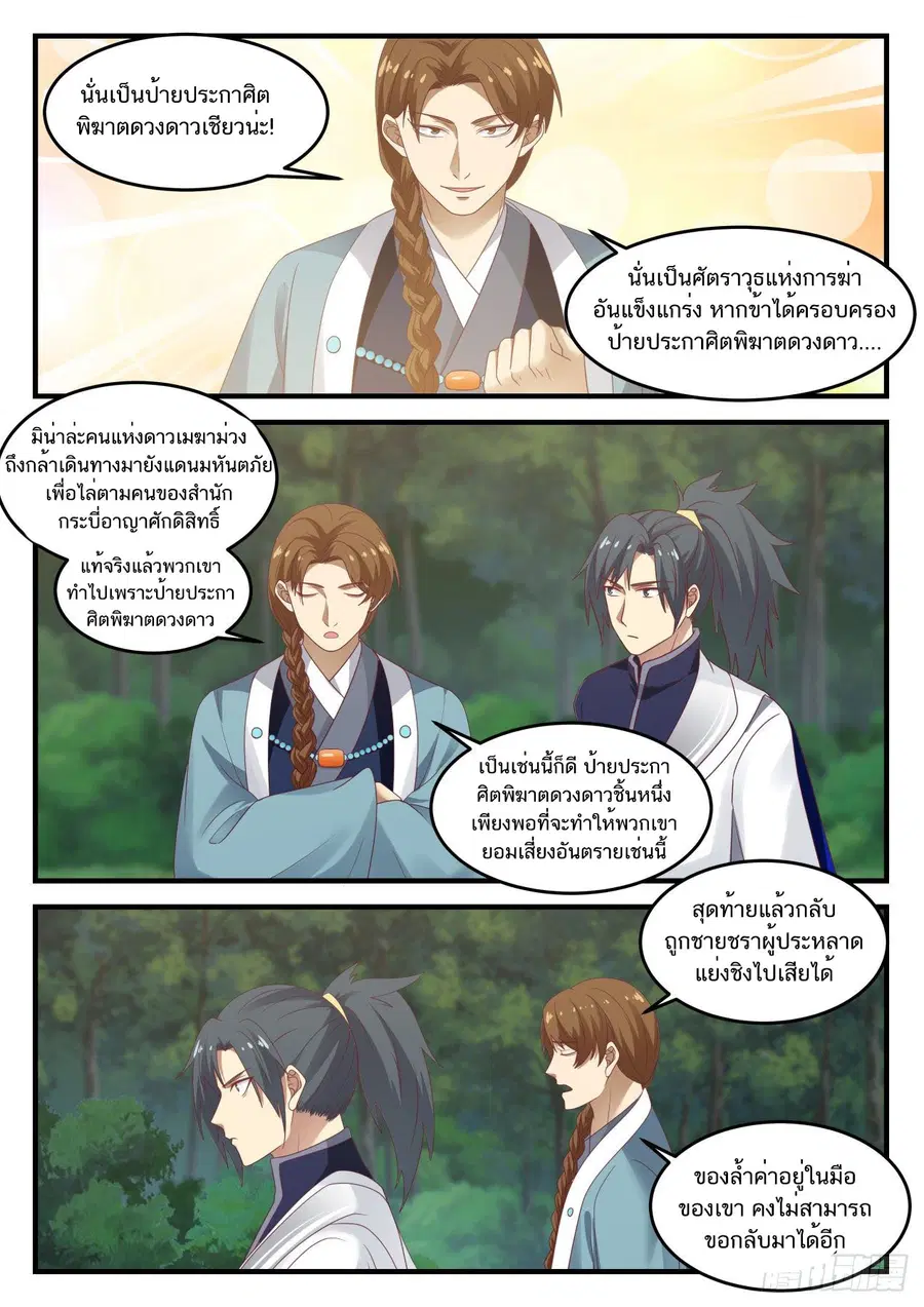หน้า 10 จาก 13