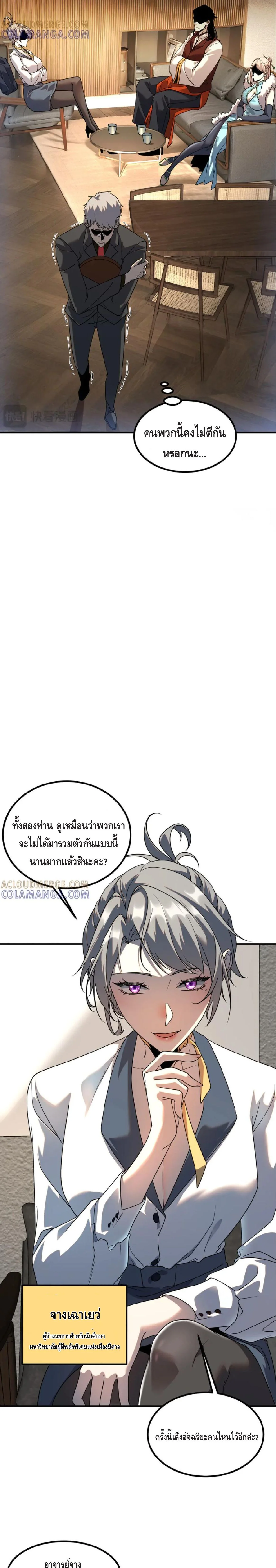 หน้า 8 จาก 25