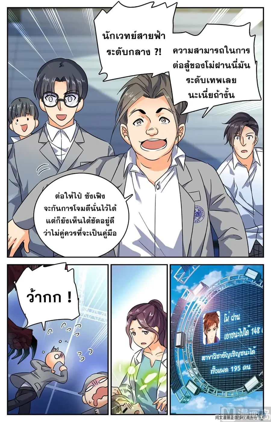 หน้า 2 จาก 12