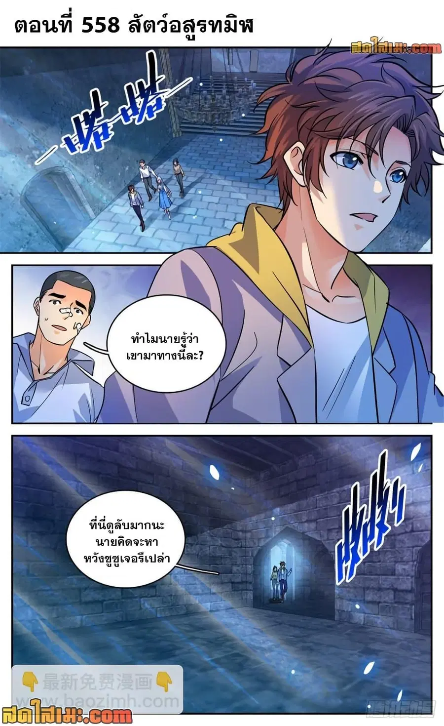 หน้า 2 จาก 14