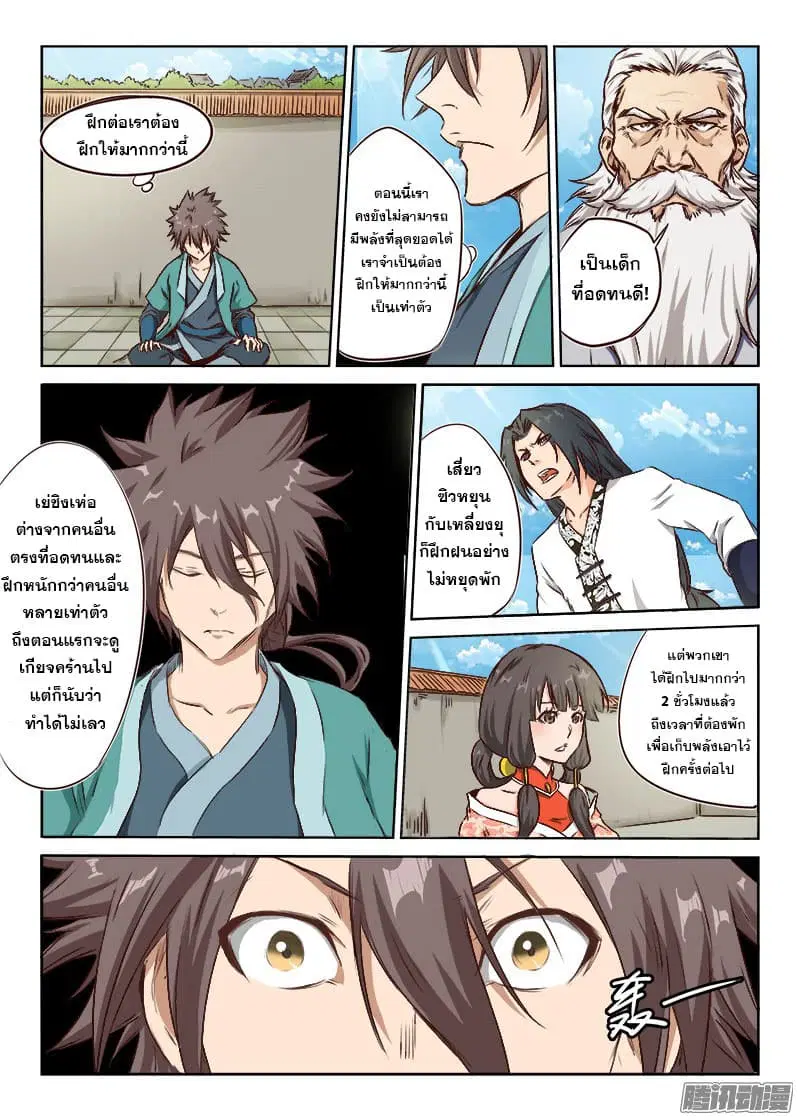 หน้า 8 จาก 11