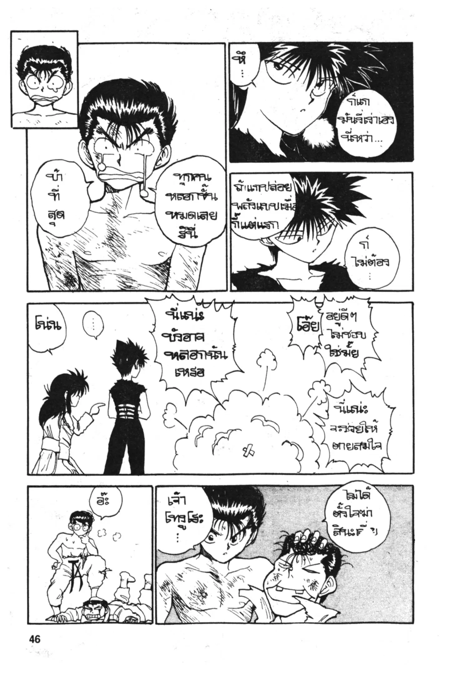หน้า 6 จาก 20