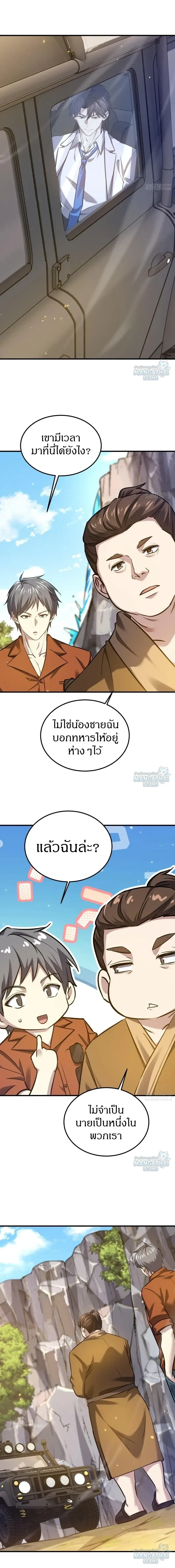 หน้า 5 จาก 18