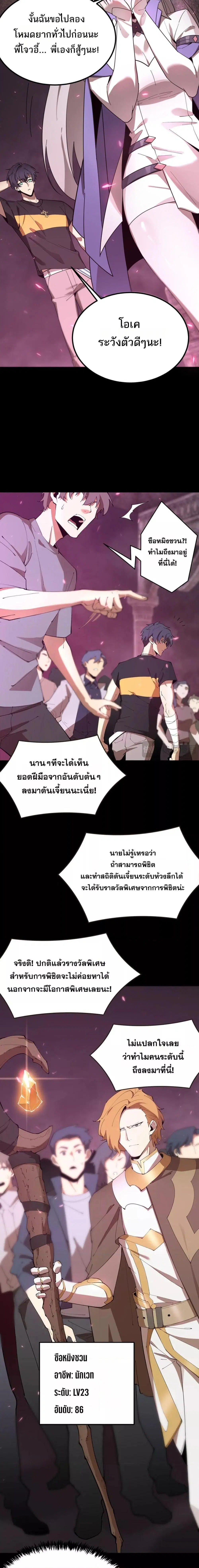 หน้า 19 จาก 21