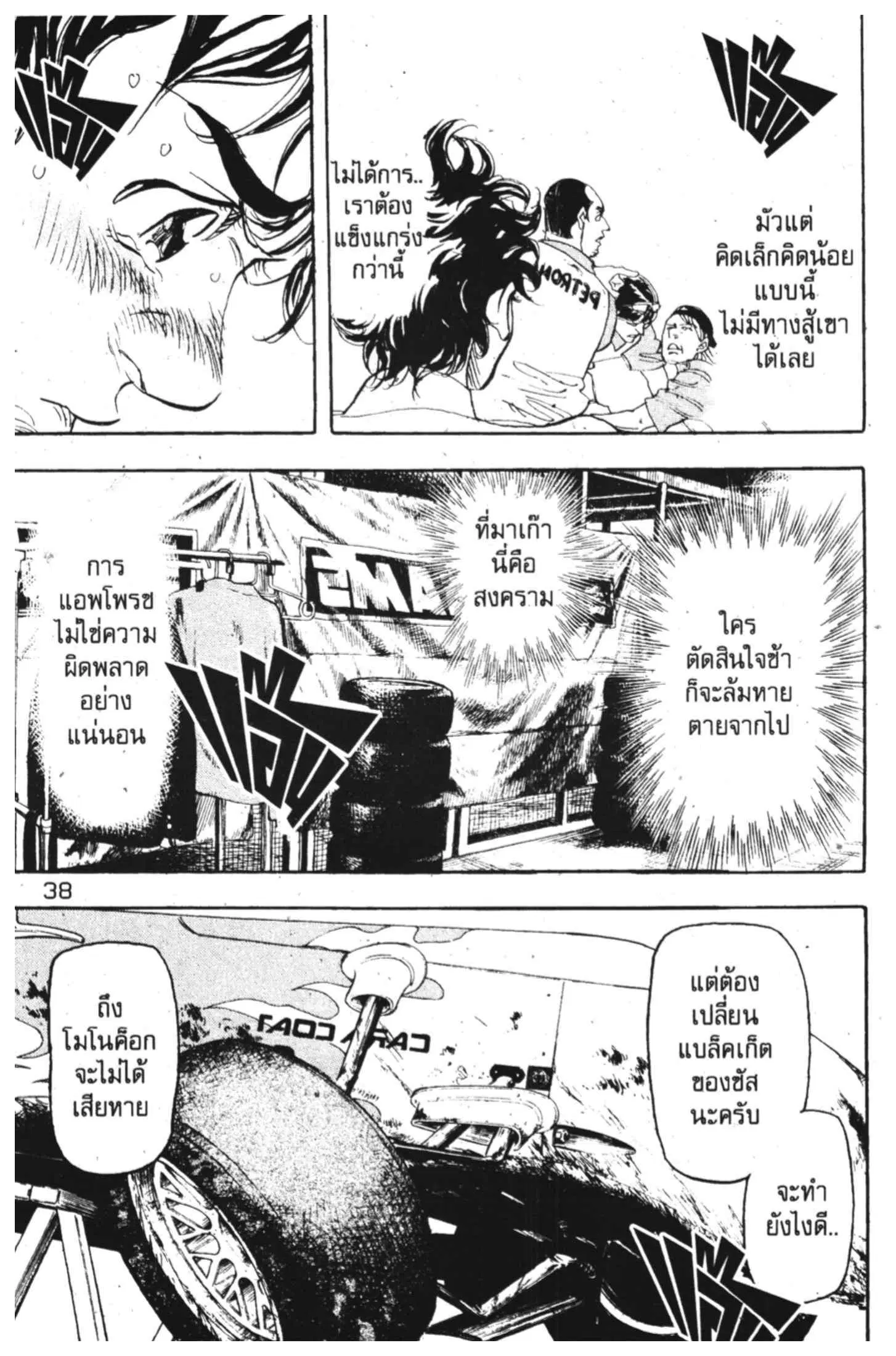 หน้า 41 จาก 71