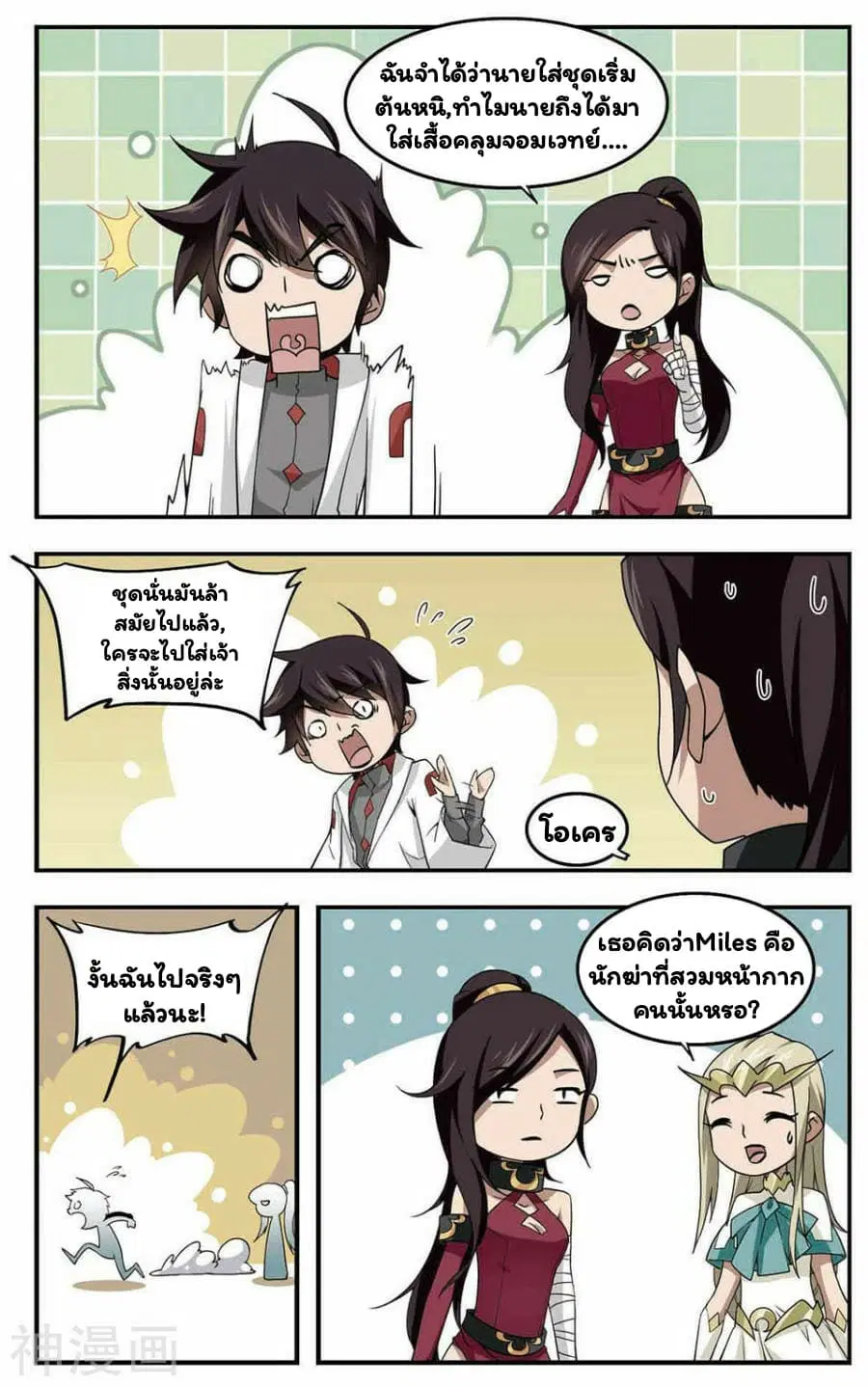 หน้า 20 จาก 26