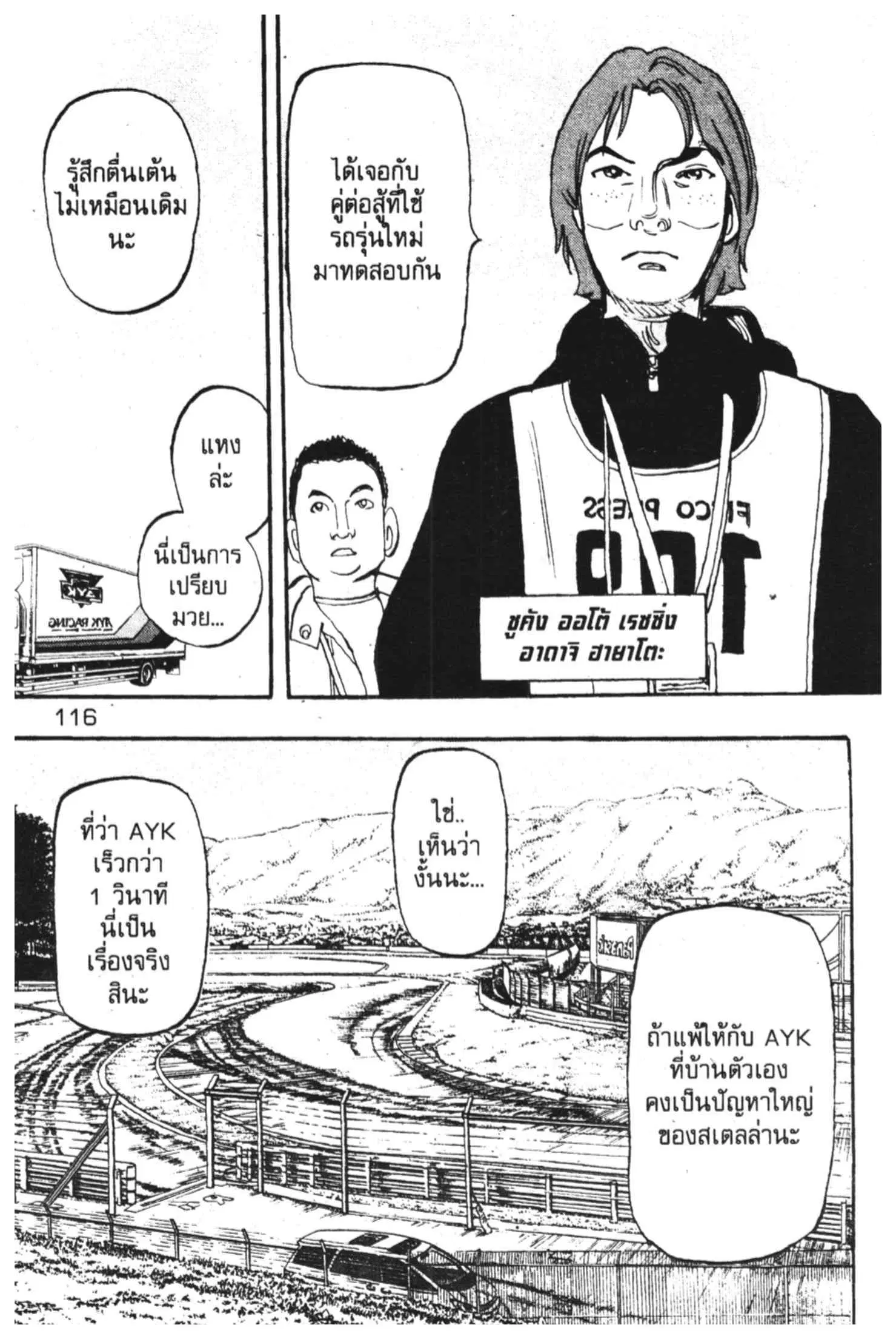 หน้า 26 จาก 45