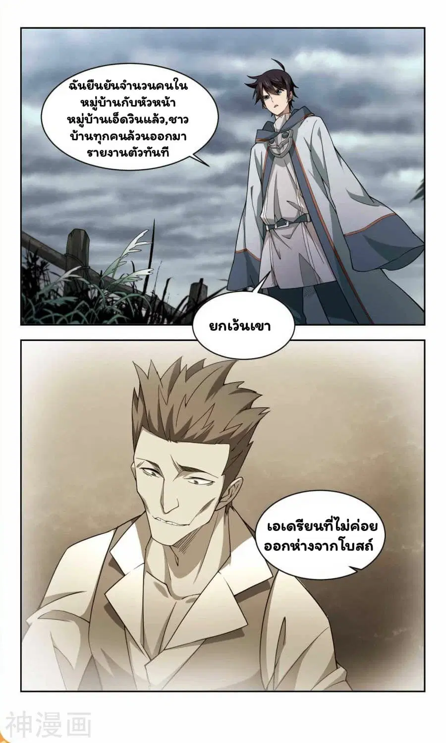 หน้า 20 จาก 34