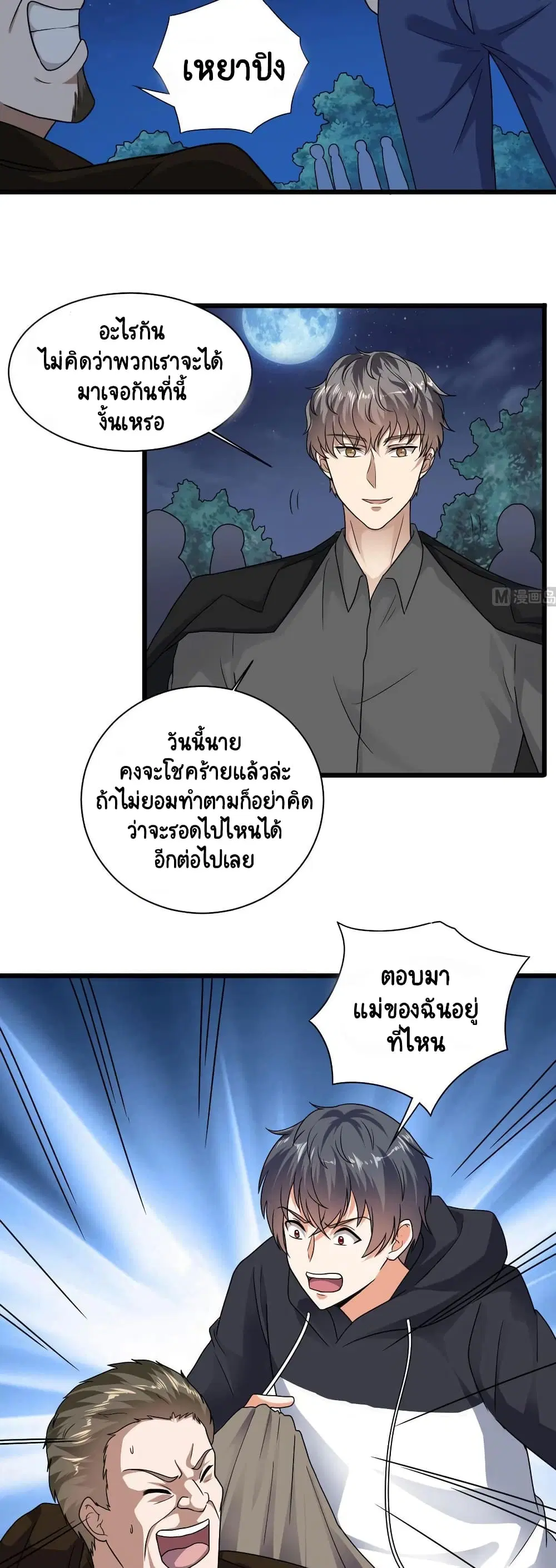 หน้า 5 จาก 10