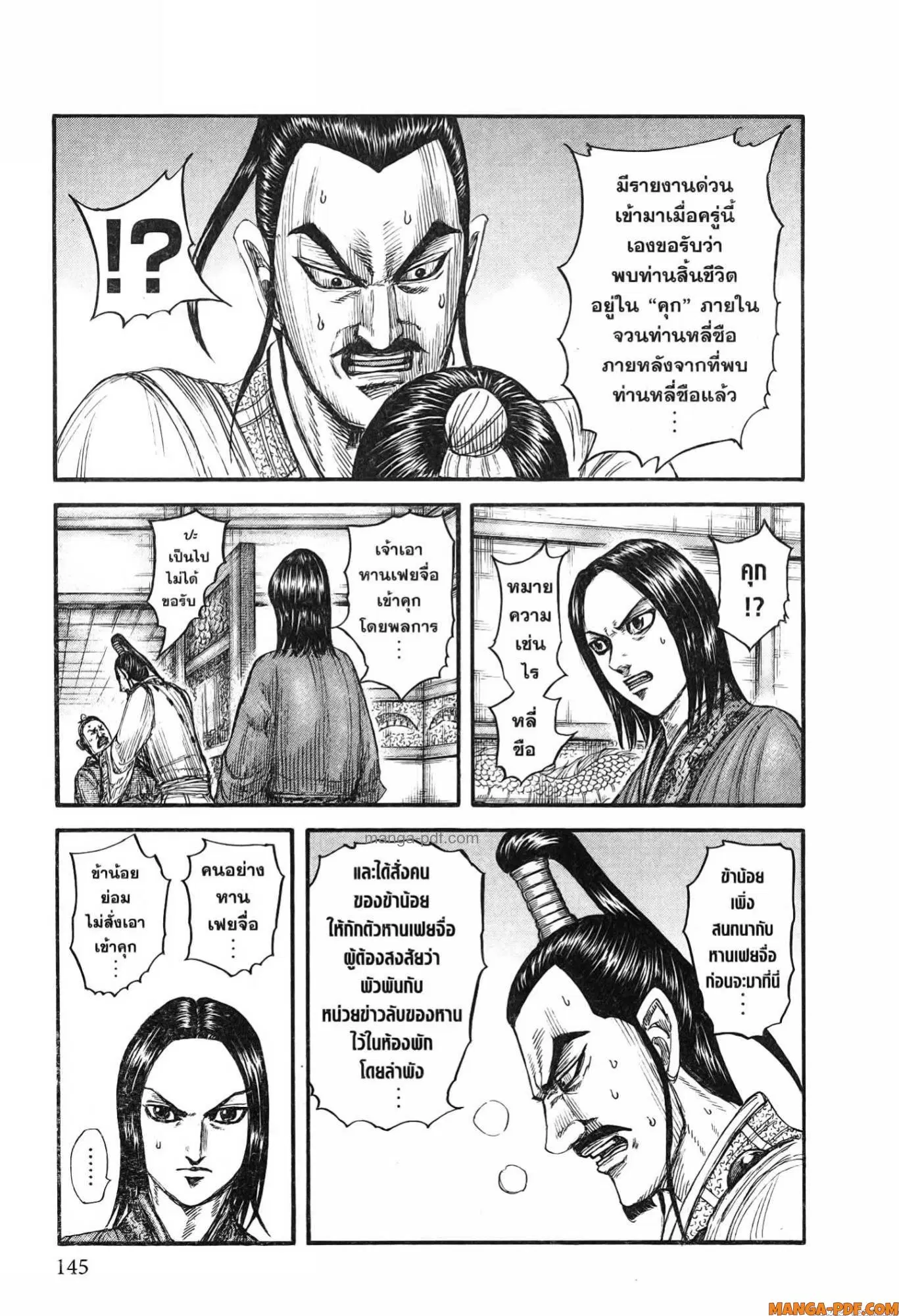 หน้า 3 จาก 20