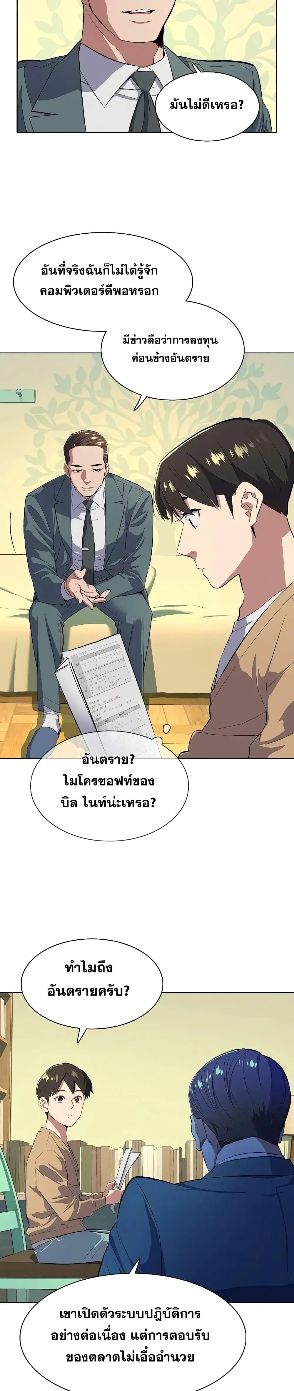 หน้า 12 จาก 42