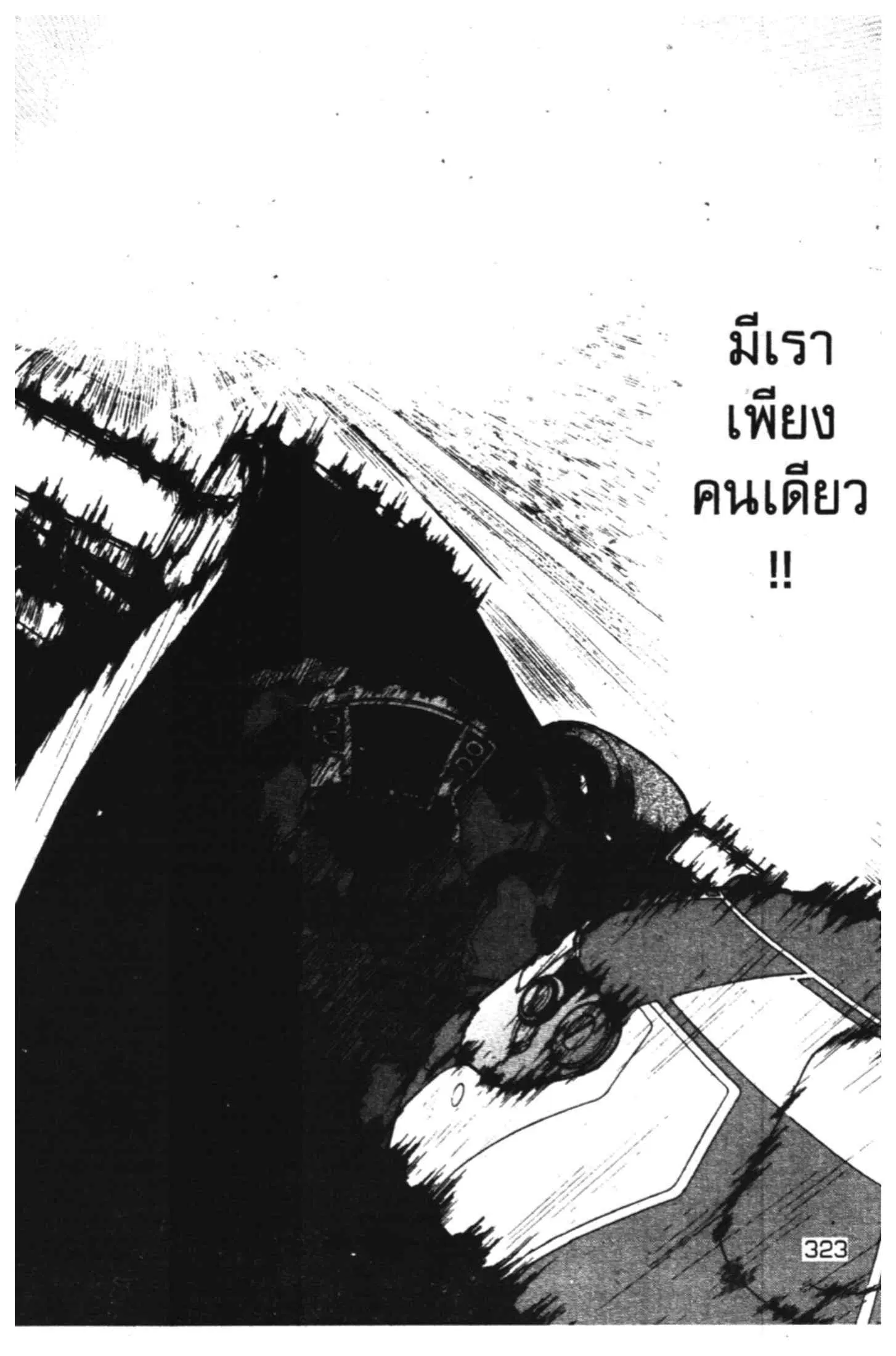 หน้า 43 จาก 44