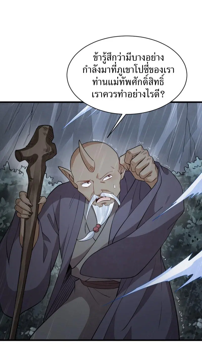 หน้า 38 จาก 42