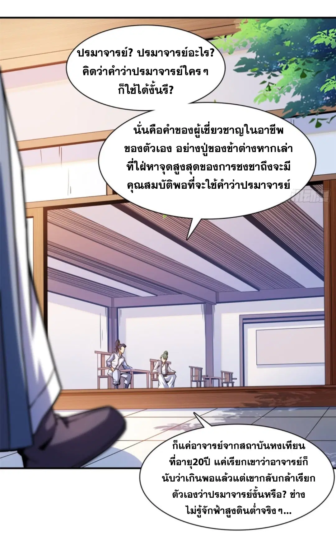 หน้า 4 จาก 37