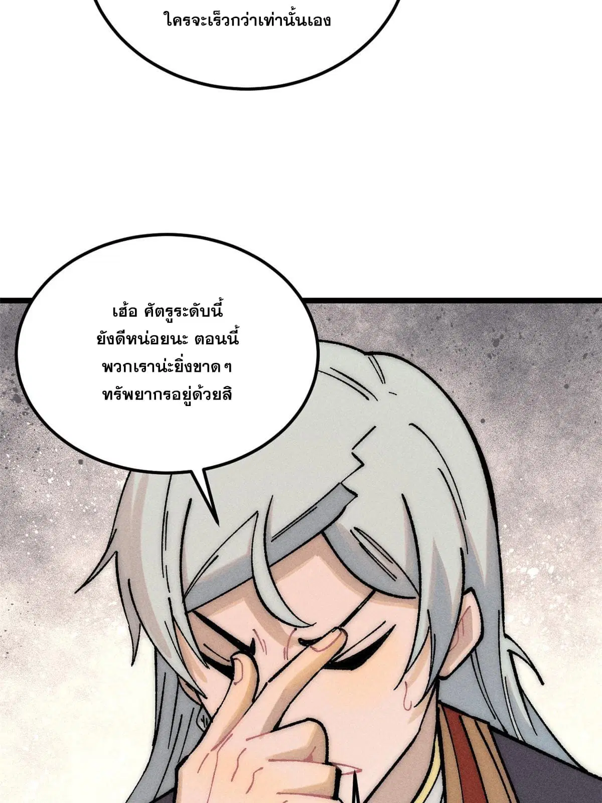 หน้า 10 จาก 76