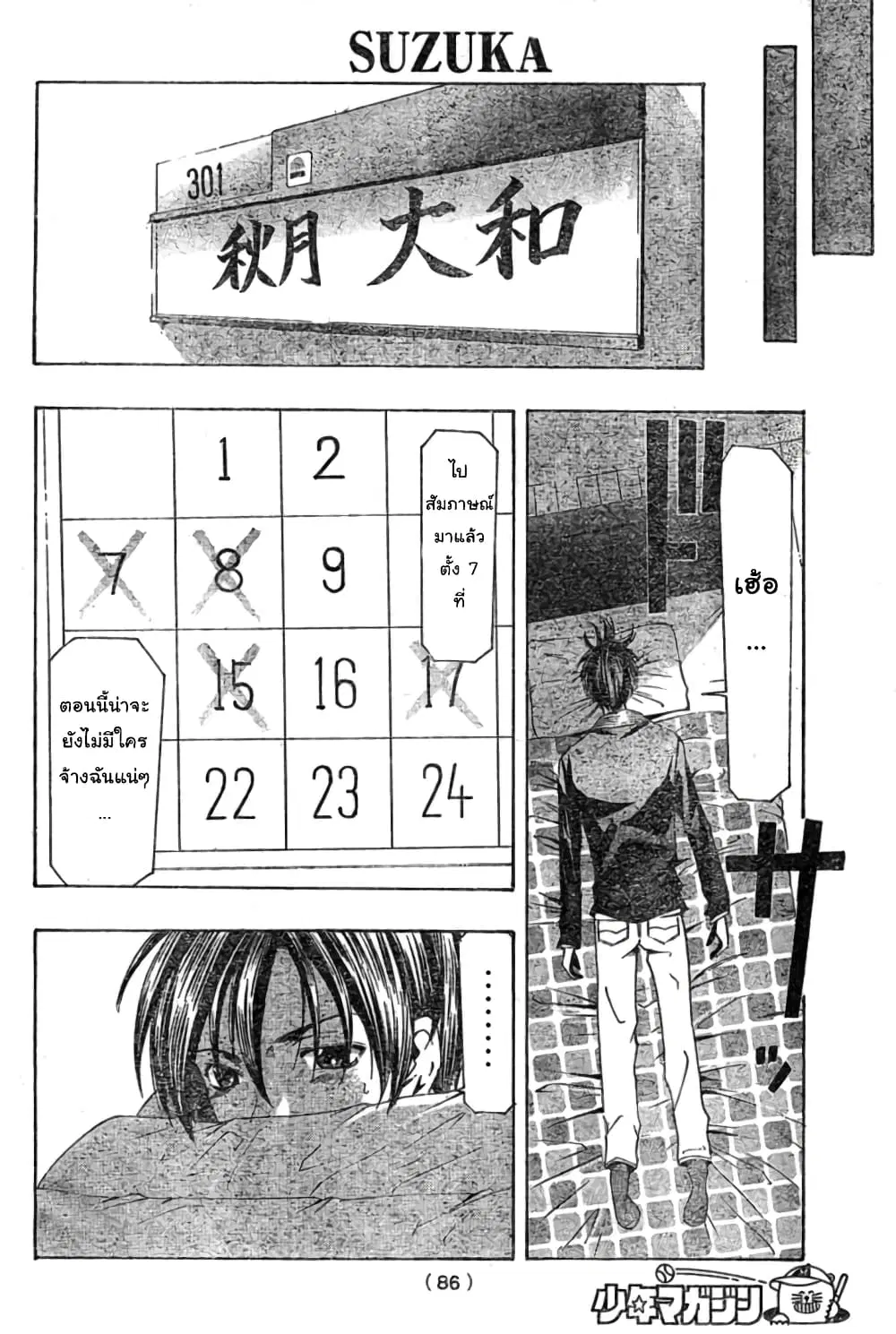 หน้า 9 จาก 19