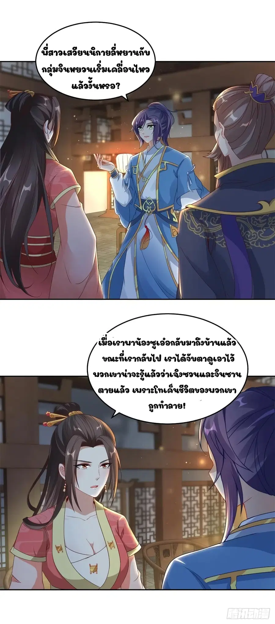 หน้า 8 จาก 19