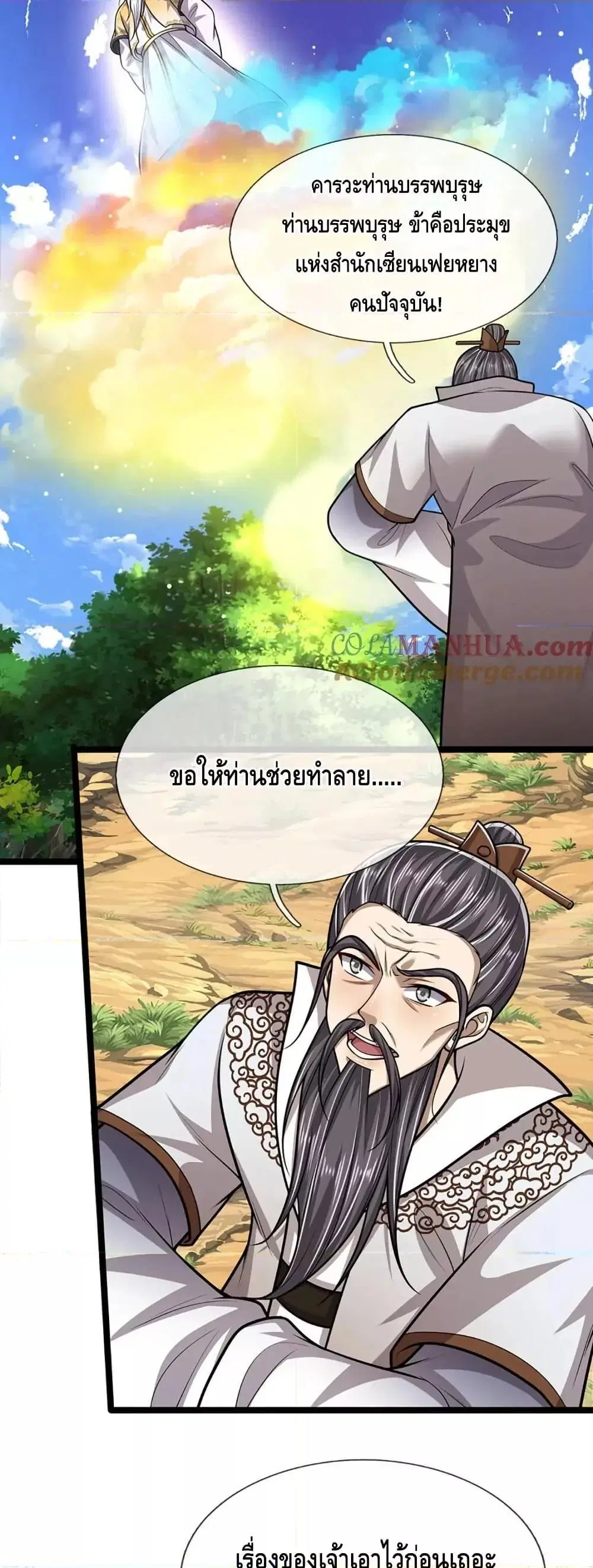 หน้า 23 จาก 32