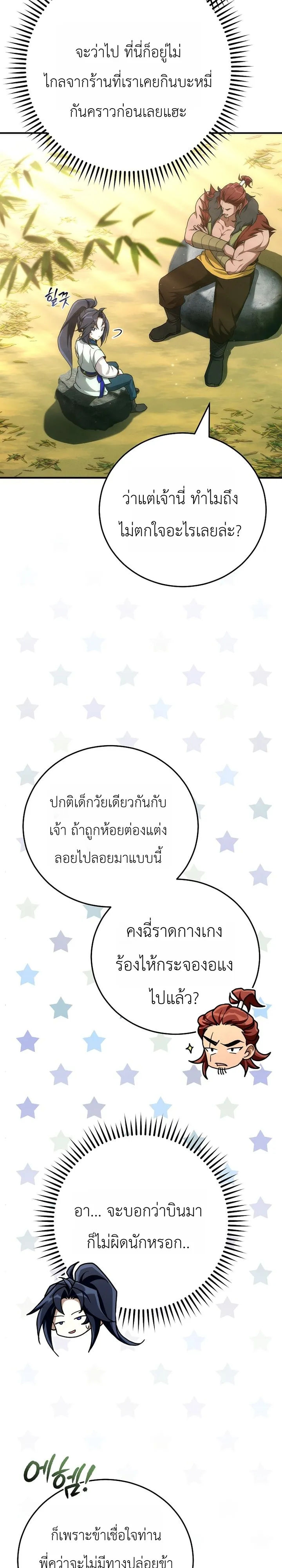 หน้า 24 จาก 36