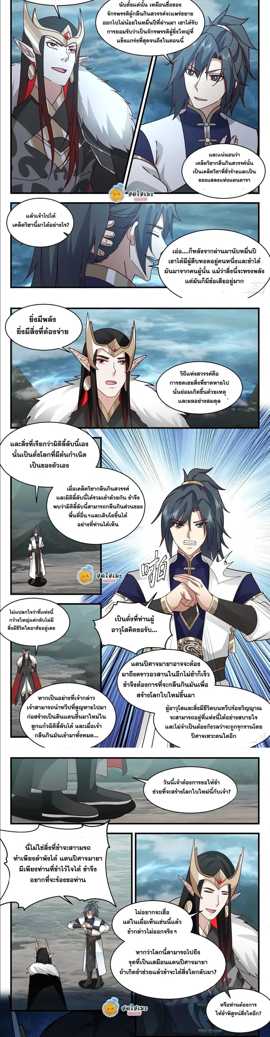 หน้า 4 จาก 7