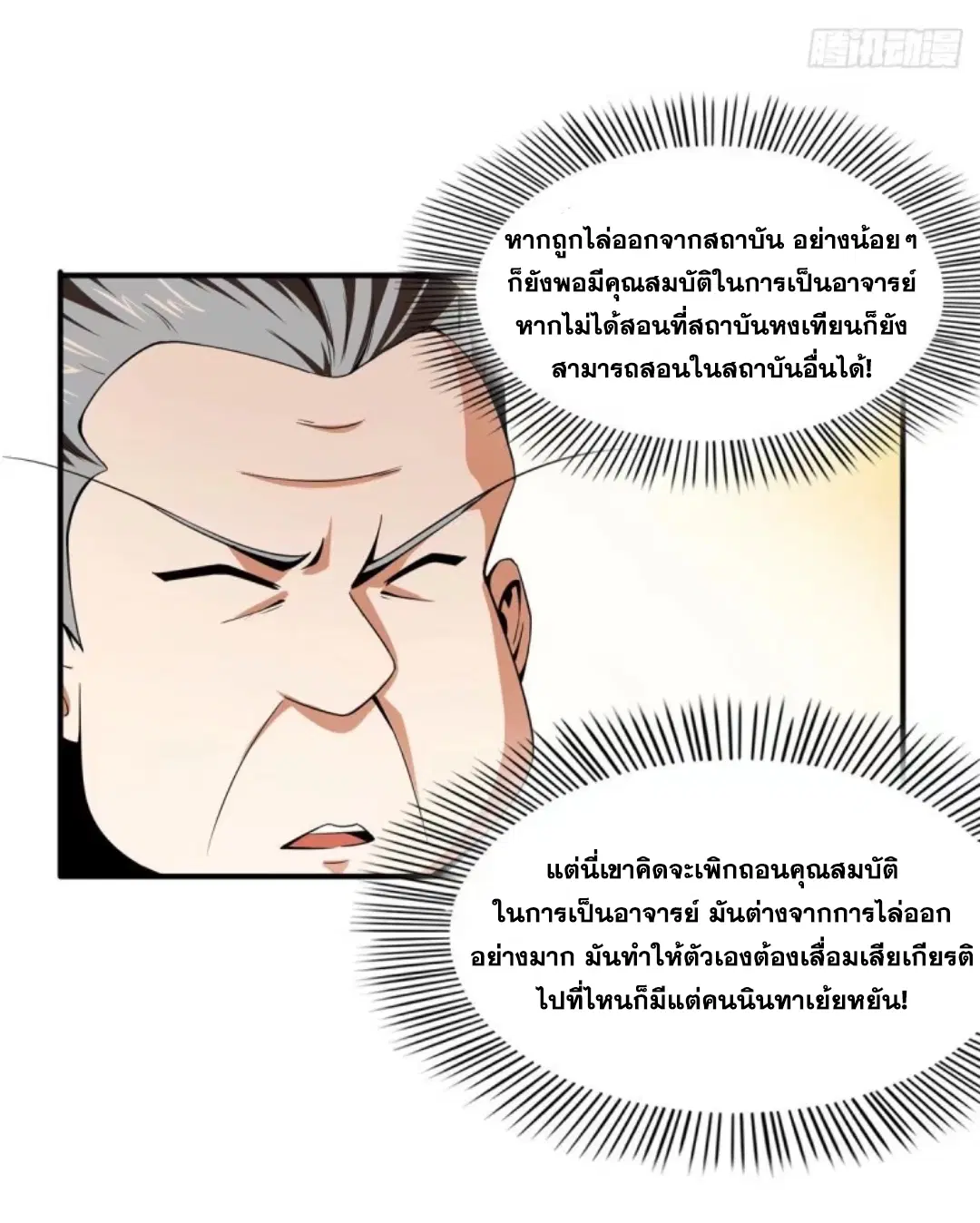 หน้า 2 จาก 36