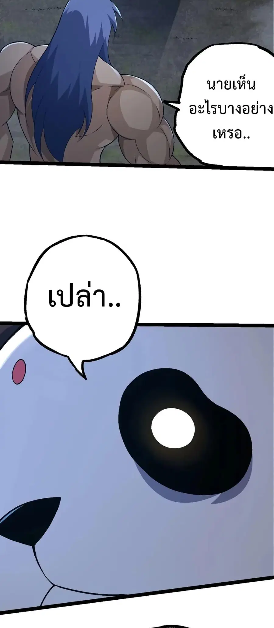 หน้า 20 จาก 52