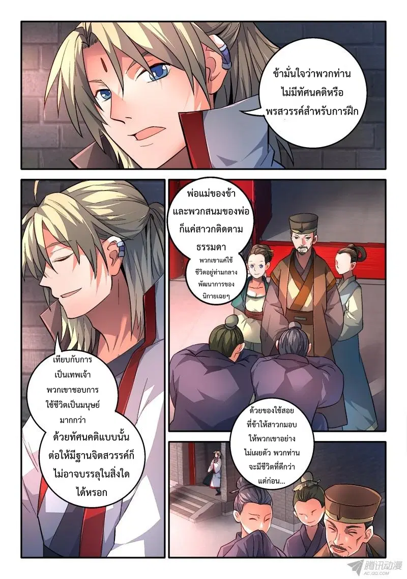 หน้า 5 จาก 11