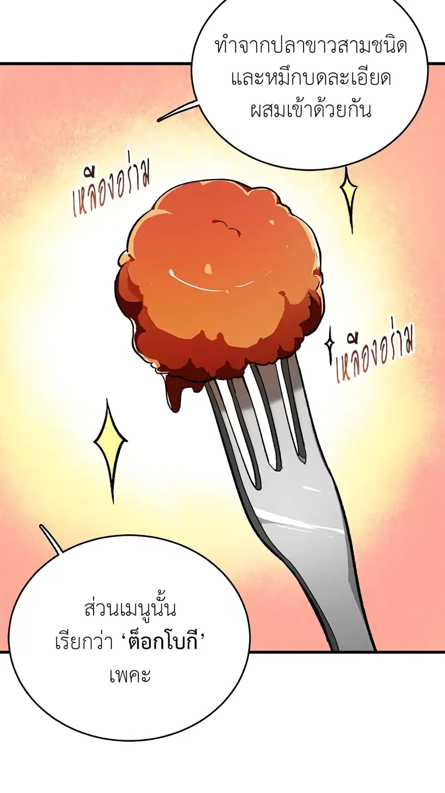 หน้า 31 จาก 54
