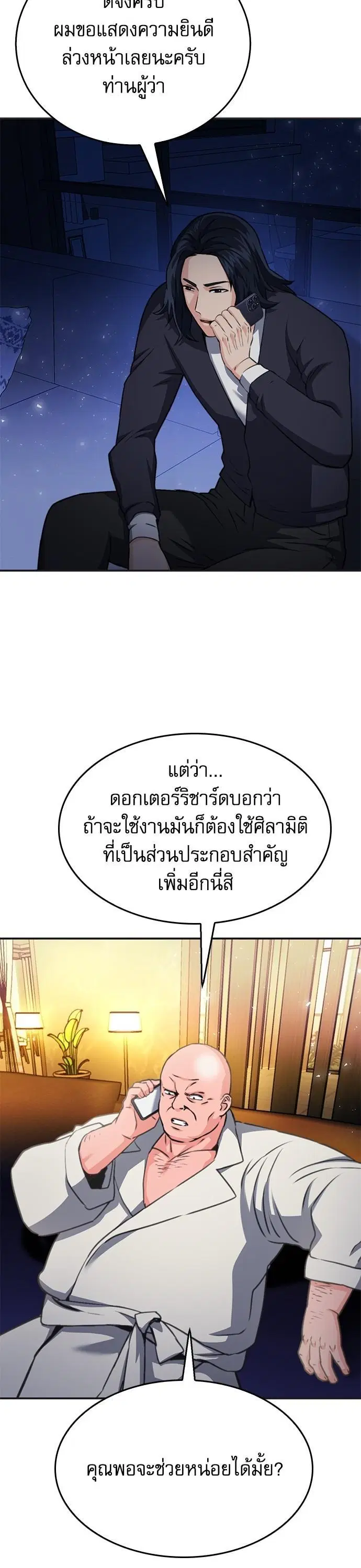 หน้า 12 จาก 65