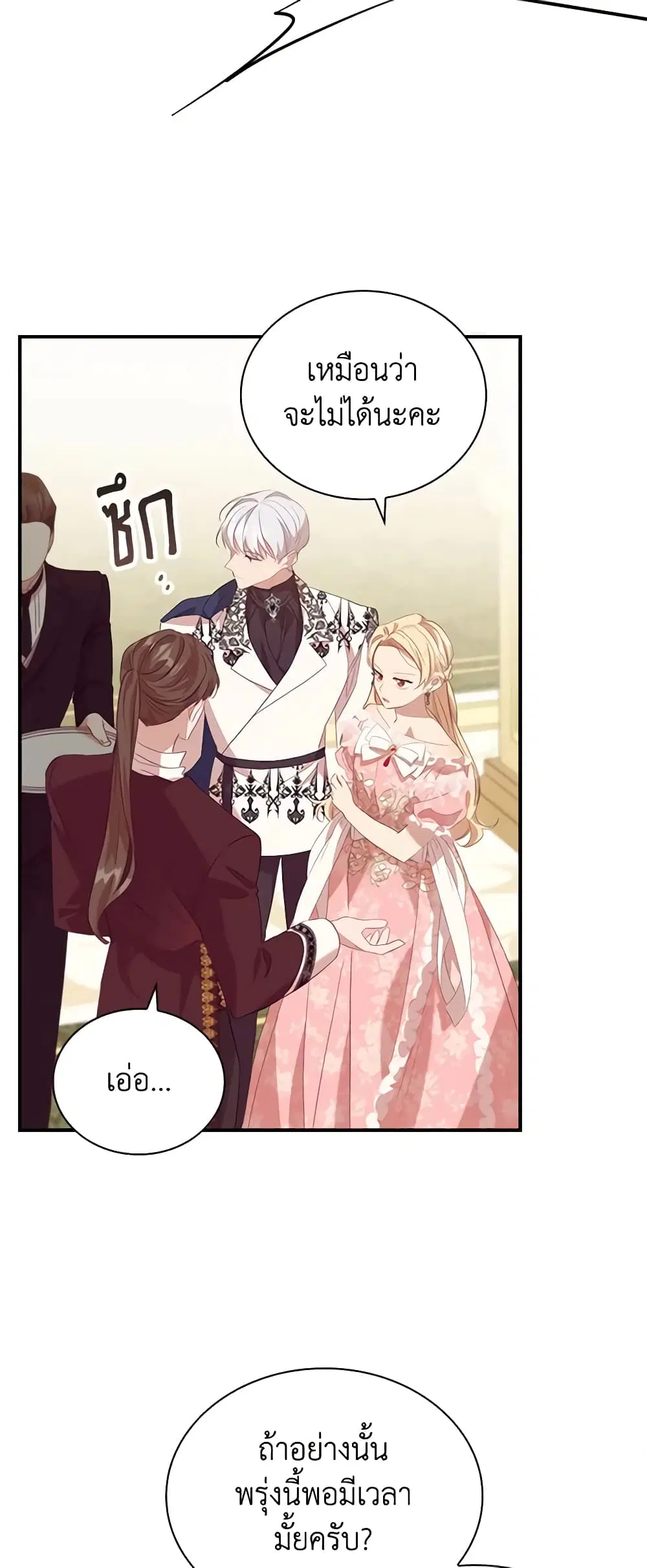 หน้า 29 จาก 46