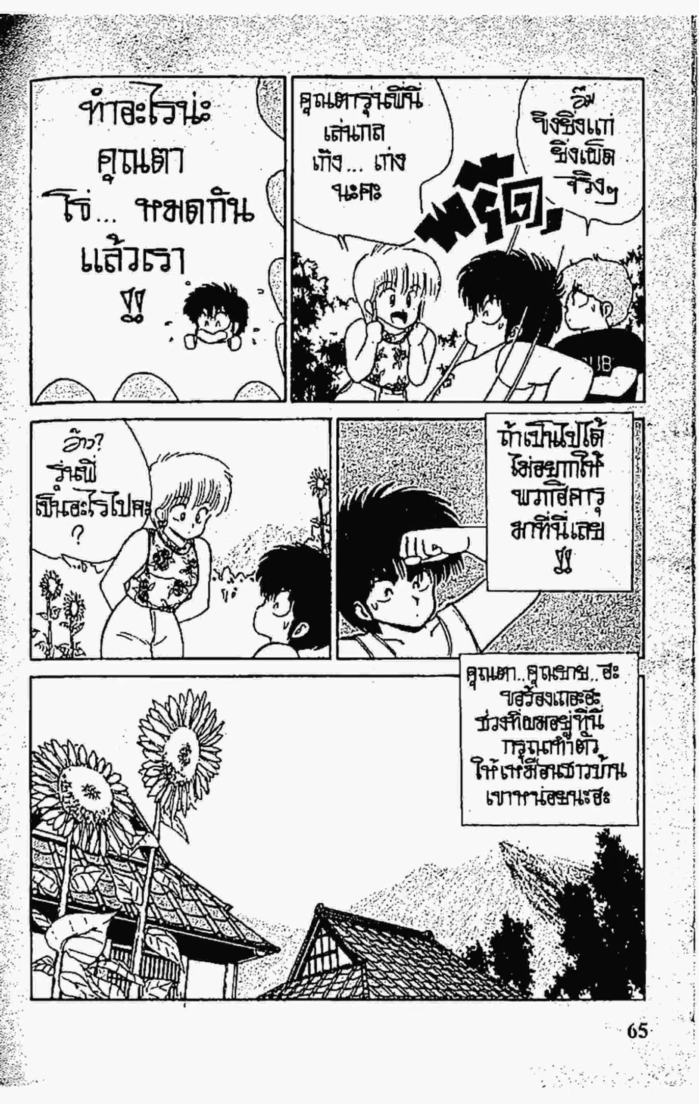 หน้า 19 จาก 20