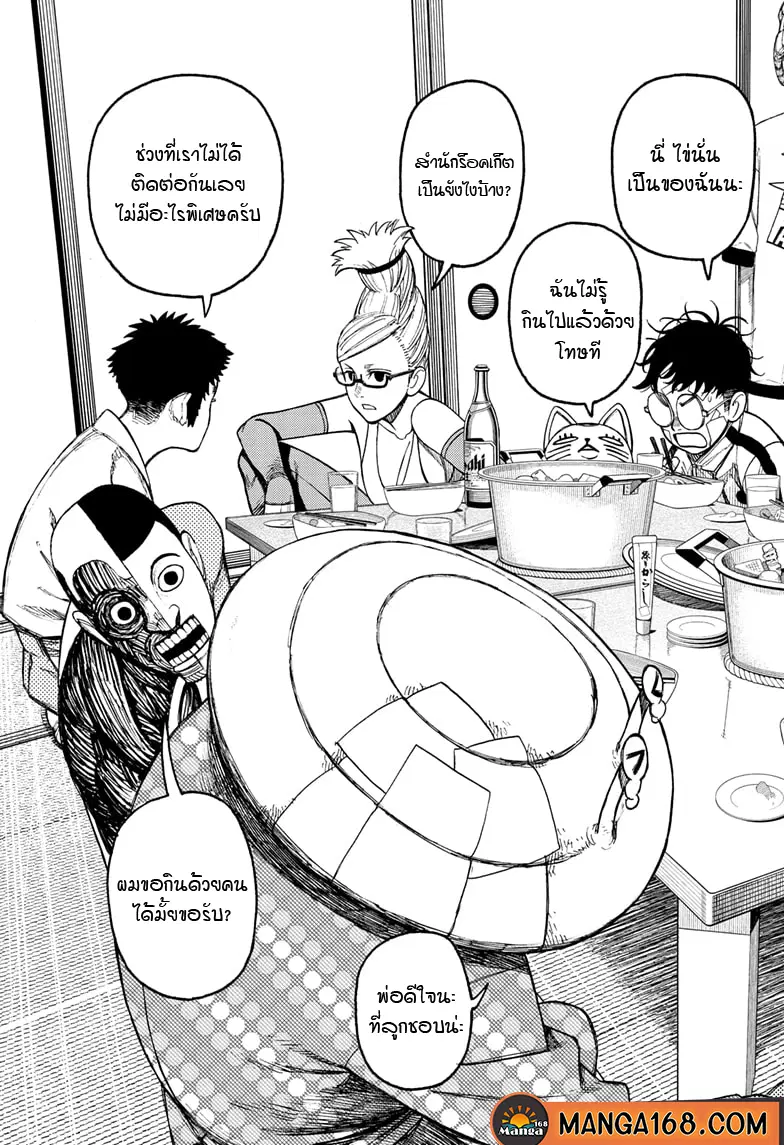 หน้า 8 จาก 18