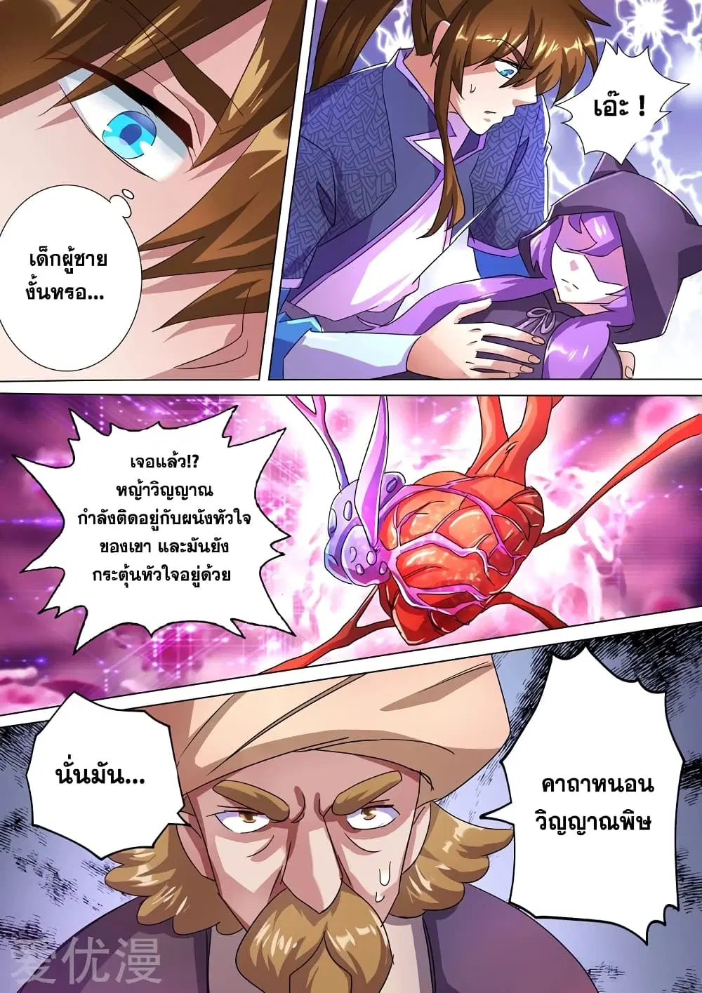 หน้า 5 จาก 13