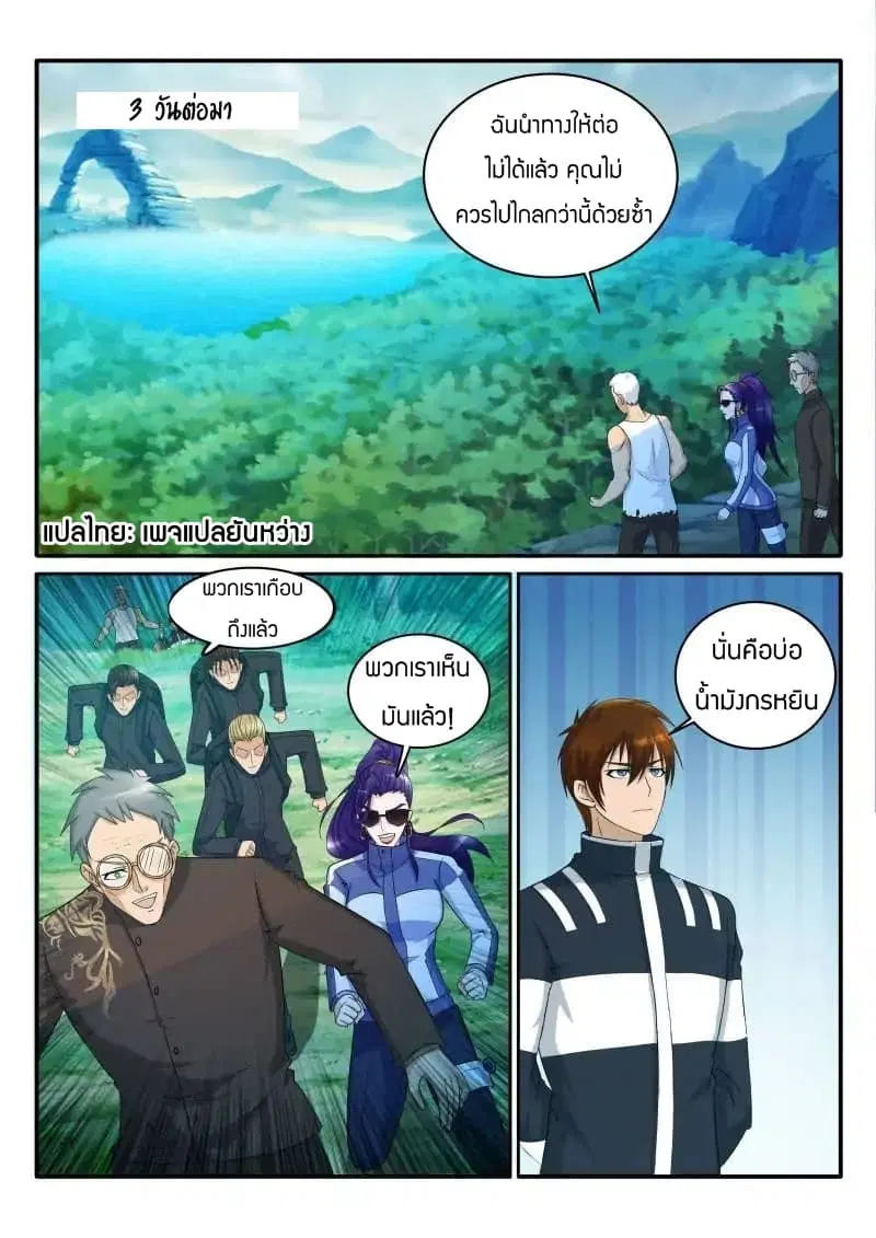 หน้า 6 จาก 8