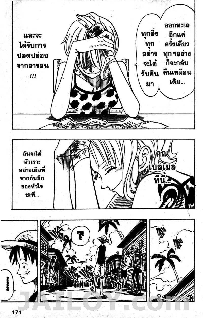 หน้า 5 จาก 20