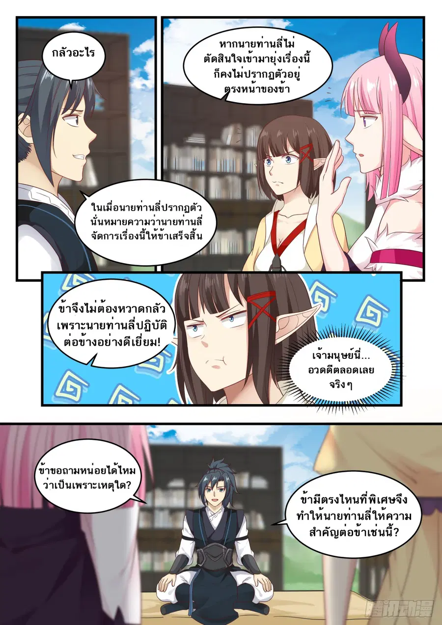 หน้า 7 จาก 14