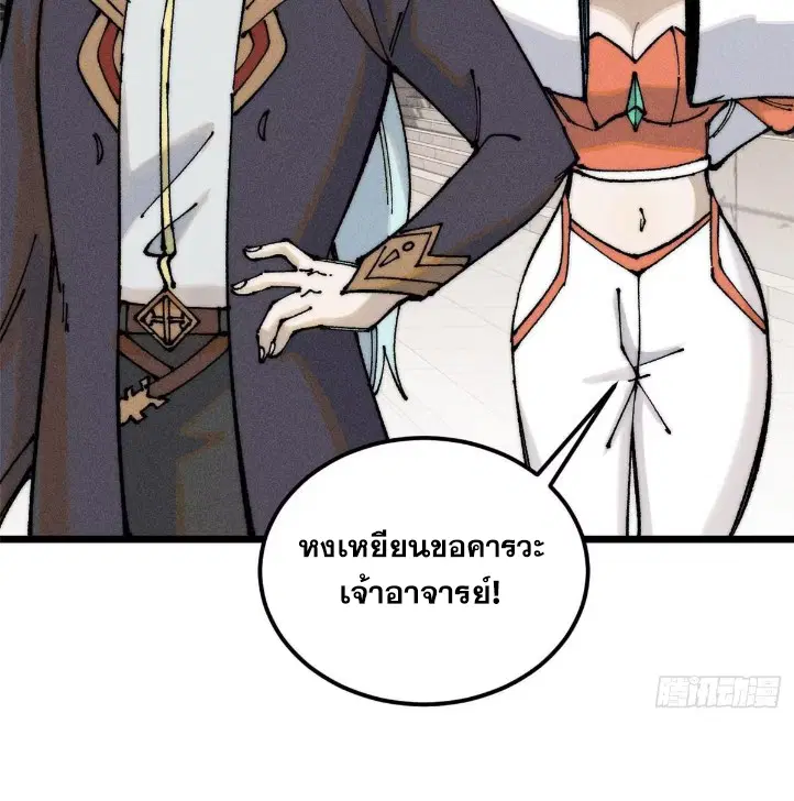 หน้า 9 จาก 82