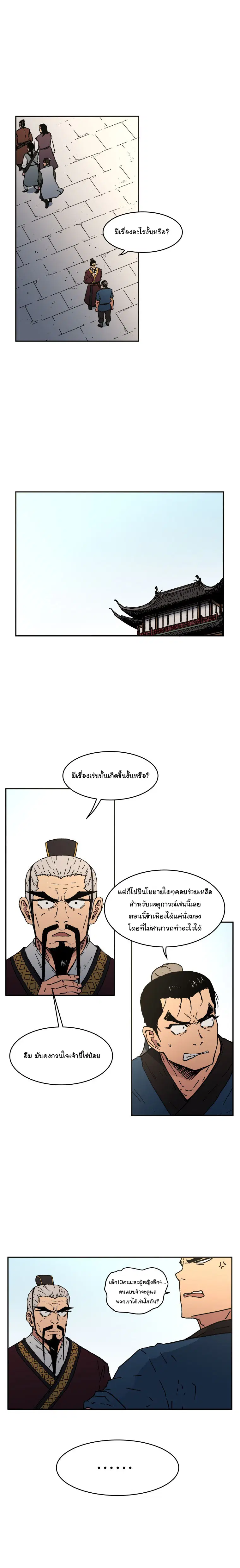 หน้า 5 จาก 18