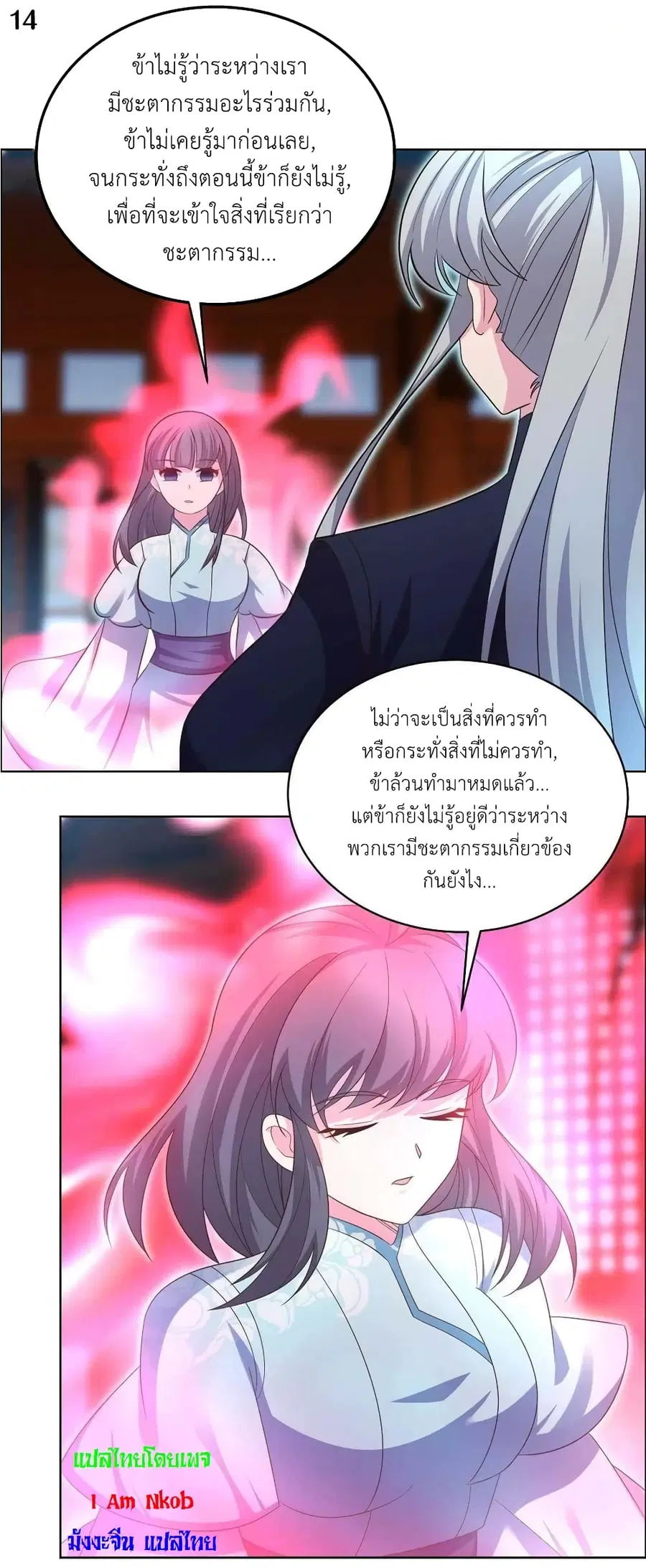 หน้า 16 จาก 19