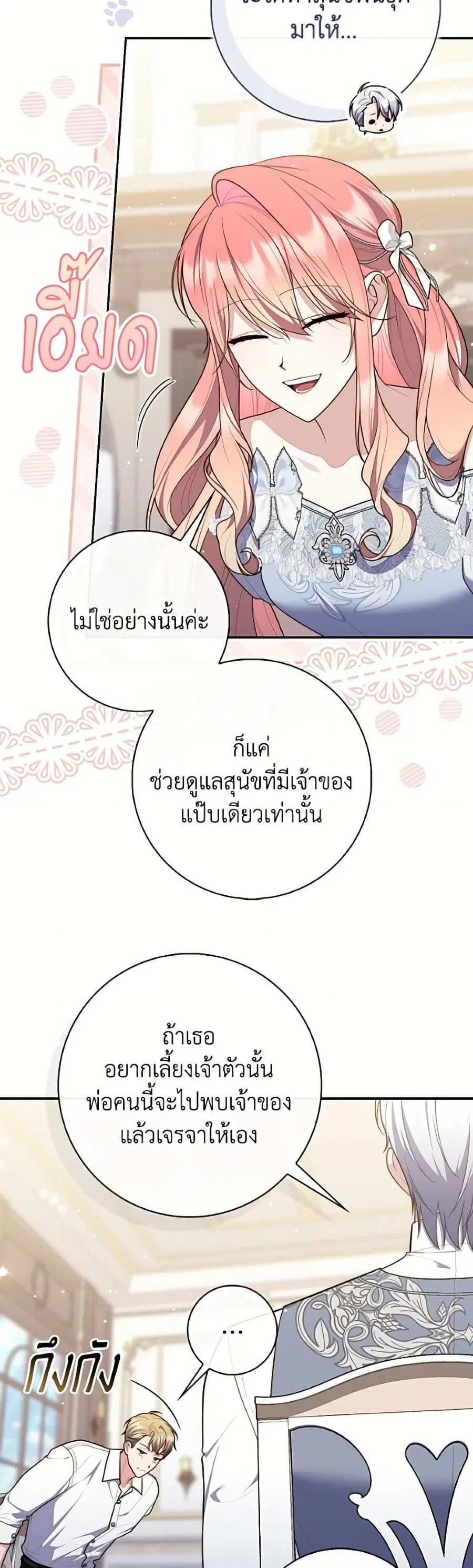 หน้า 8 จาก 52