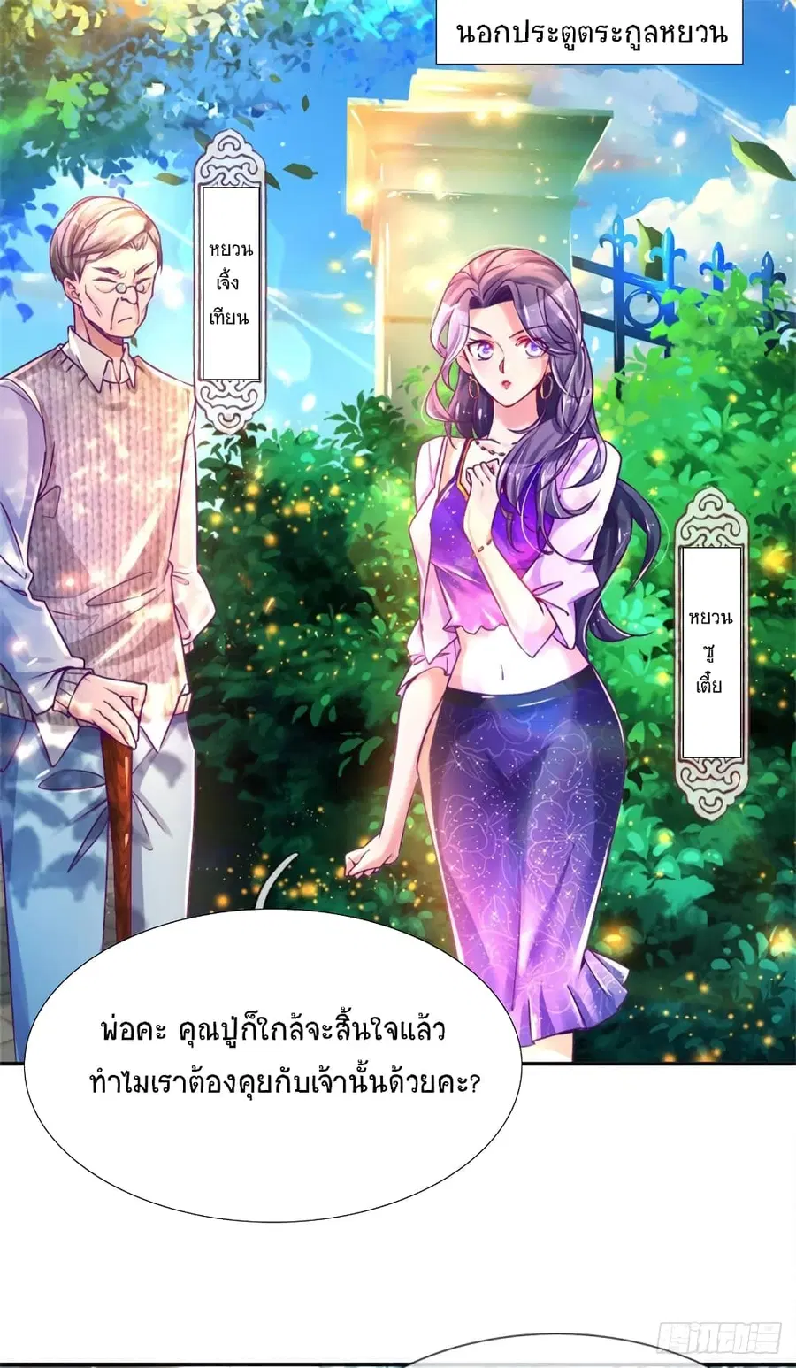 หน้า 13 จาก 29
