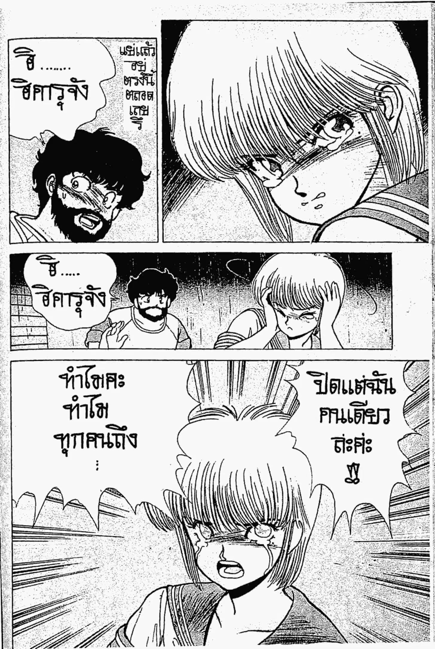 หน้า 45 จาก 62