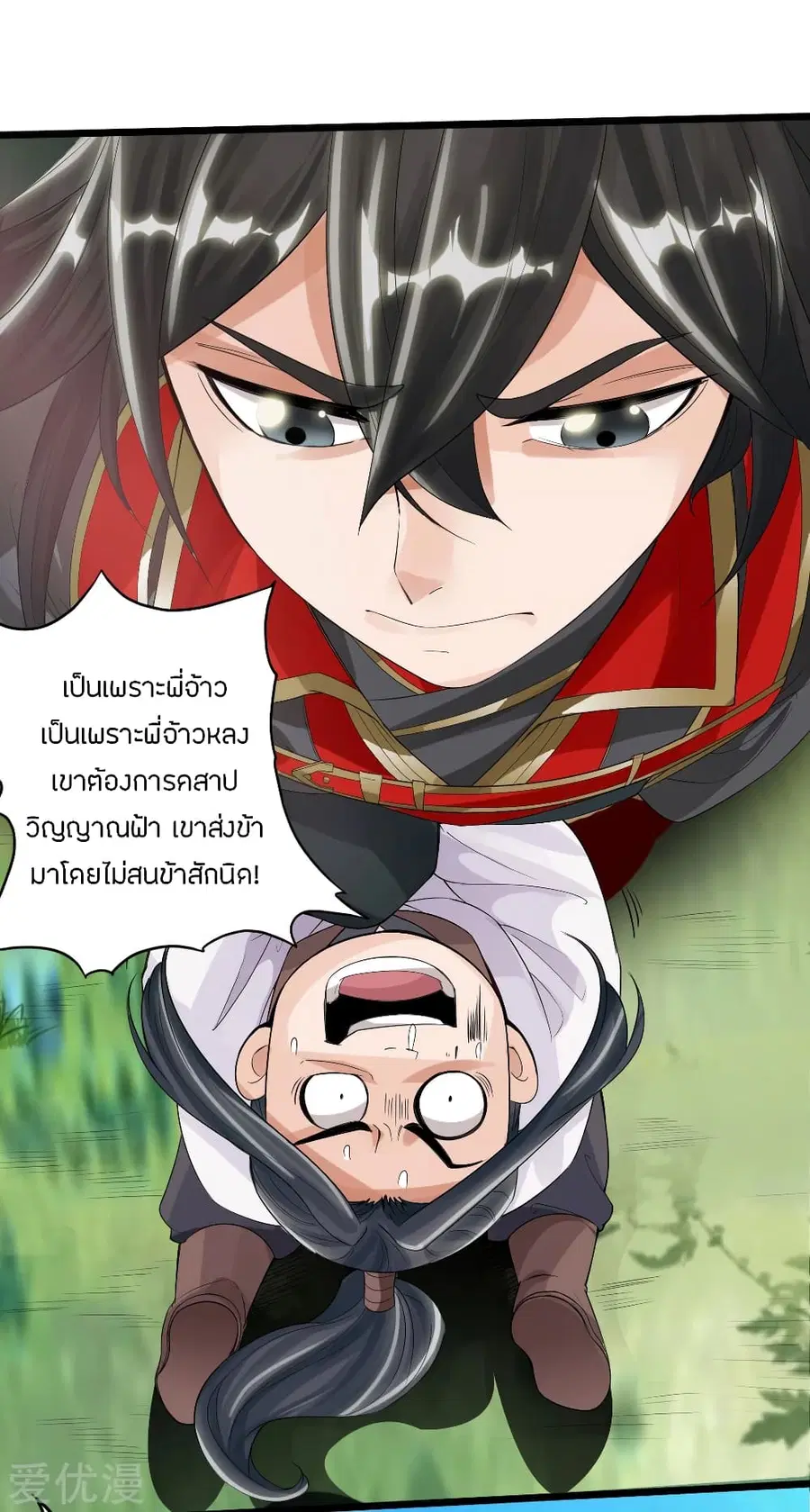 หน้า 20 จาก 34