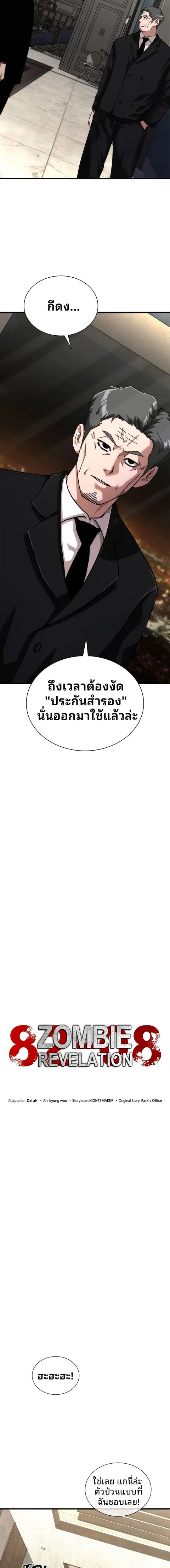 หน้า 8 จาก 25