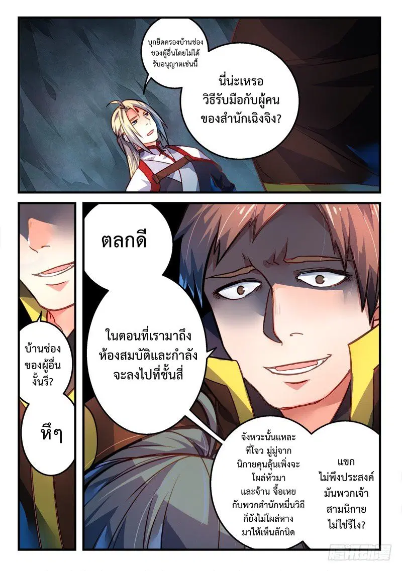 หน้า 2 จาก 12