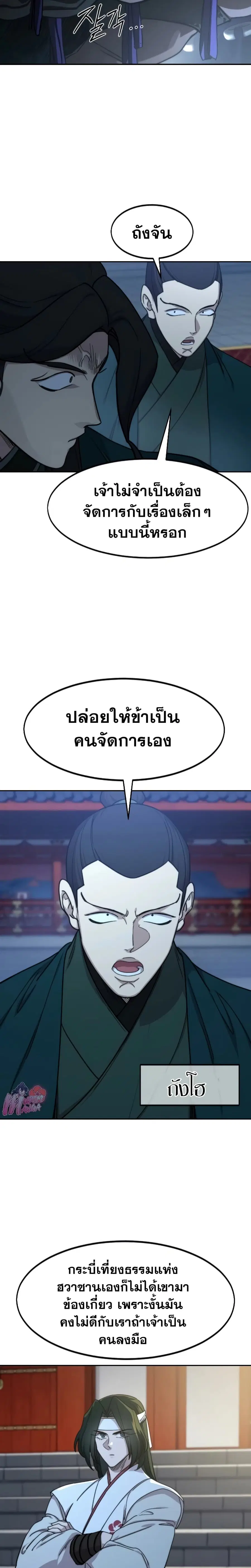 หน้า 2 จาก 29